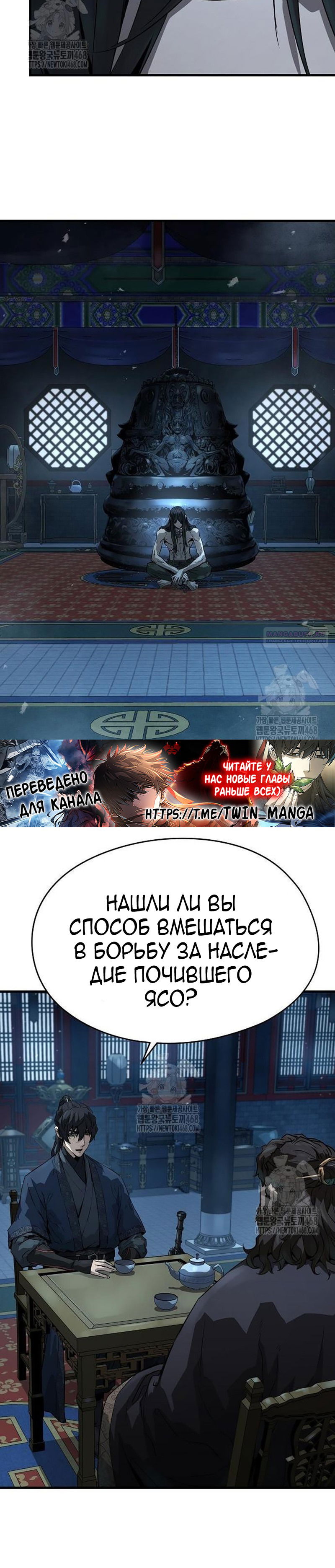 Манга Абсолютная регрессия - Глава 70 Страница 2