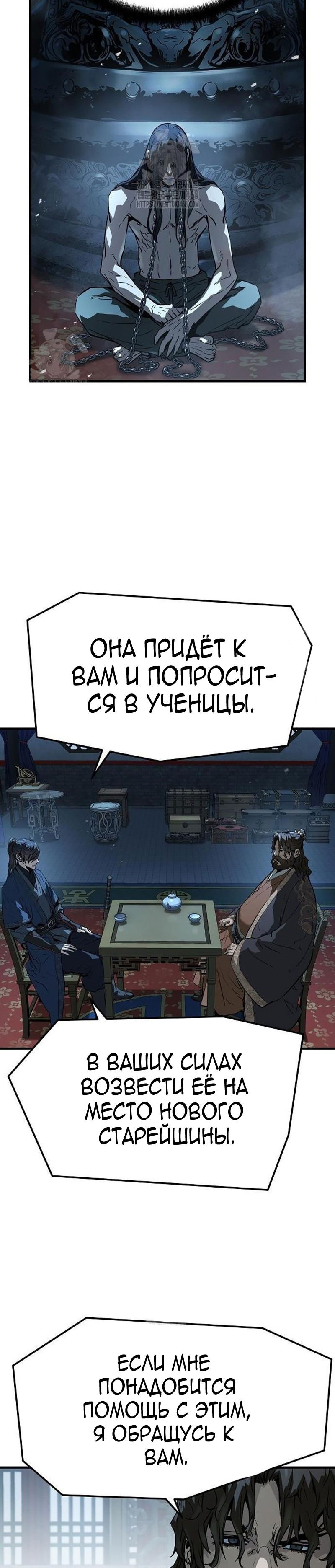 Манга Абсолютная регрессия - Глава 70 Страница 13