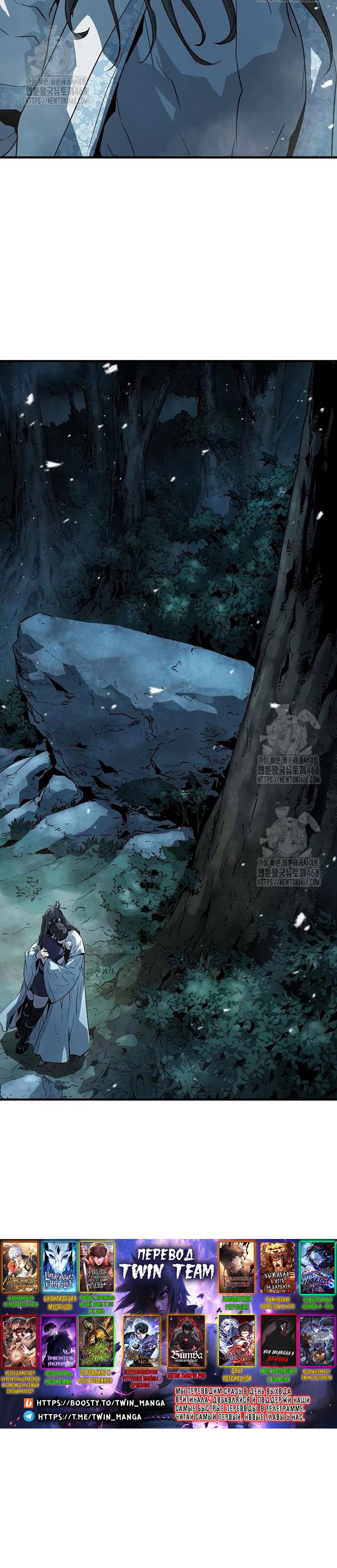 Манга Абсолютная регрессия - Глава 70 Страница 43