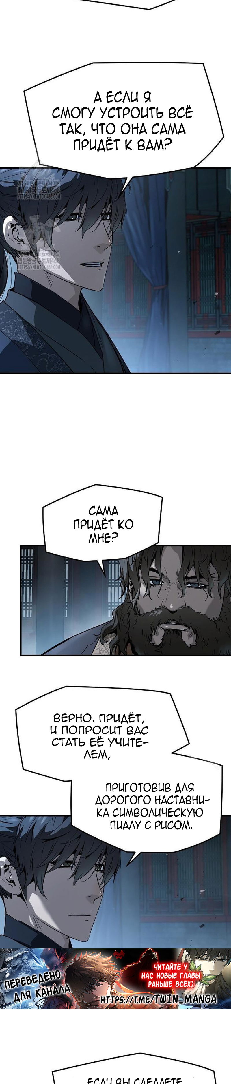 Манга Абсолютная регрессия - Глава 70 Страница 7