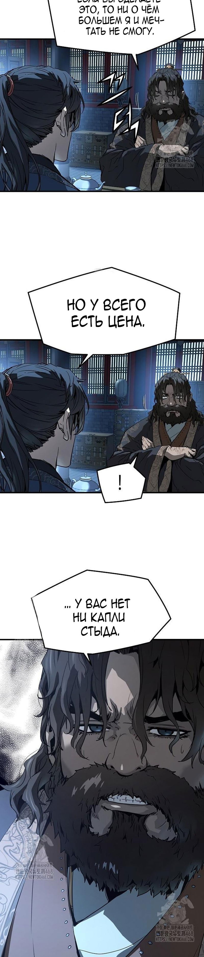 Манга Абсолютная регрессия - Глава 70 Страница 8