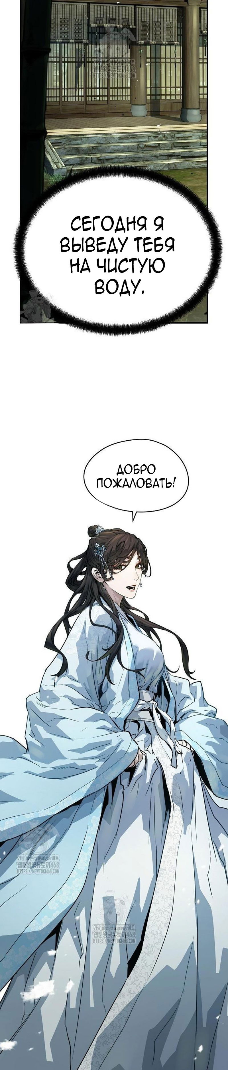 Манга Абсолютная регрессия - Глава 70 Страница 20