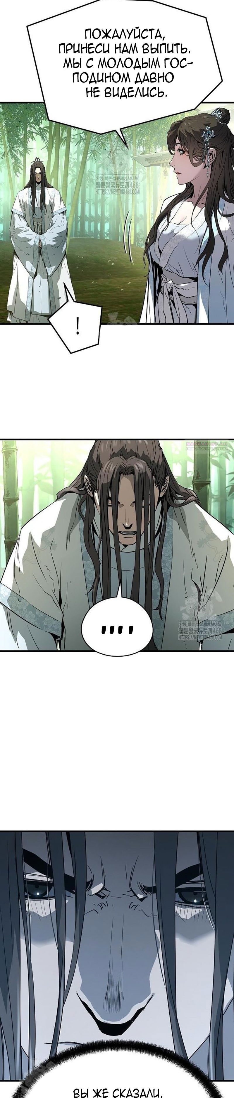 Манга Абсолютная регрессия - Глава 70 Страница 26