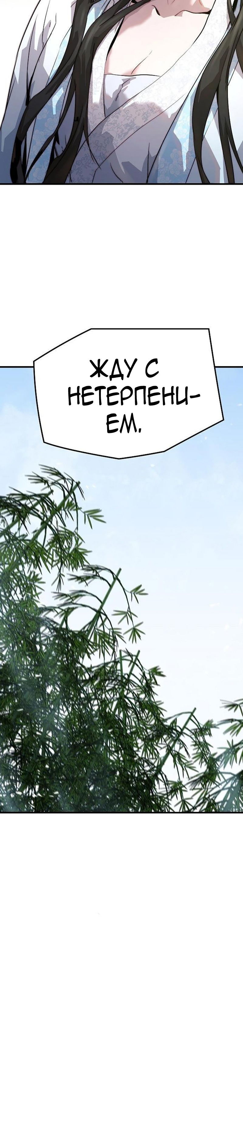 Манга Абсолютная регрессия - Глава 70 Страница 40