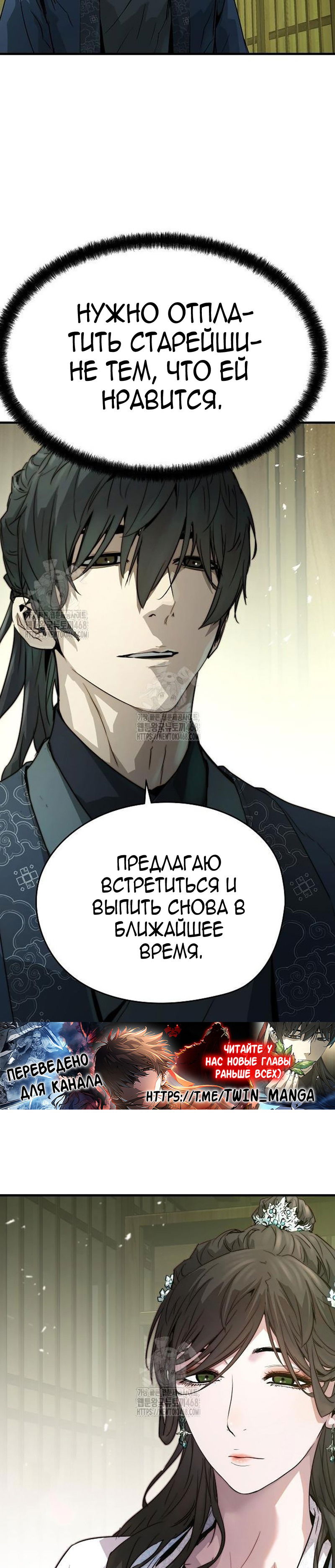 Манга Абсолютная регрессия - Глава 70 Страница 39