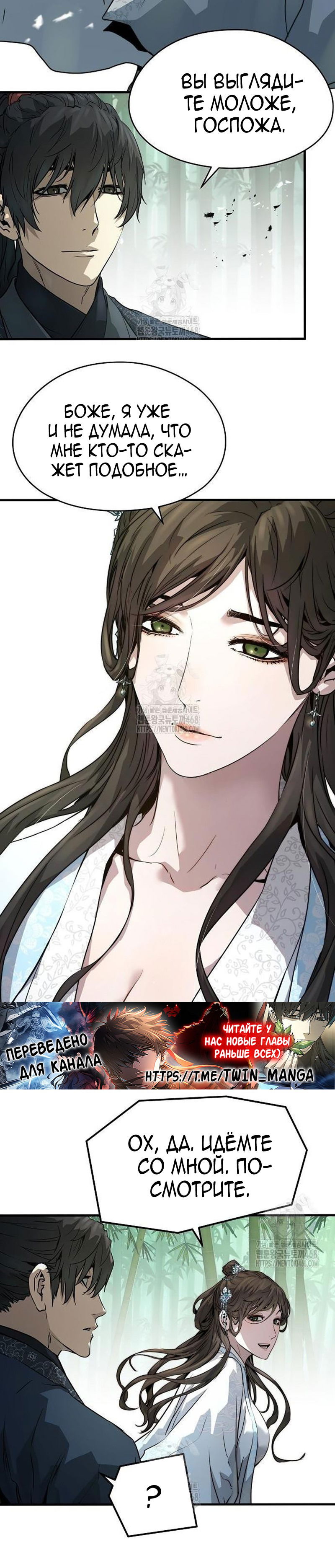 Манга Абсолютная регрессия - Глава 70 Страница 21