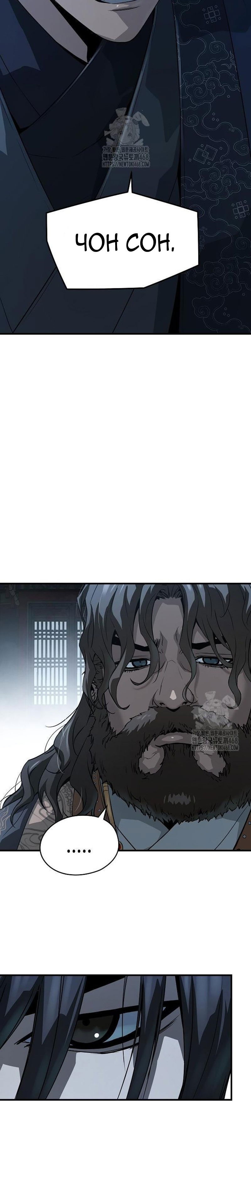 Манга Абсолютная регрессия - Глава 70 Страница 5