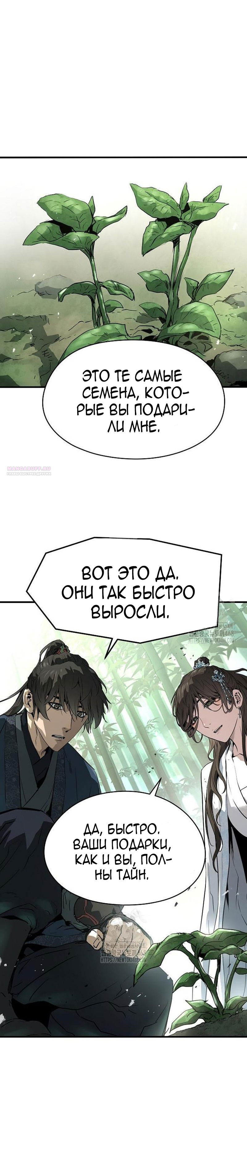 Манга Абсолютная регрессия - Глава 70 Страница 22