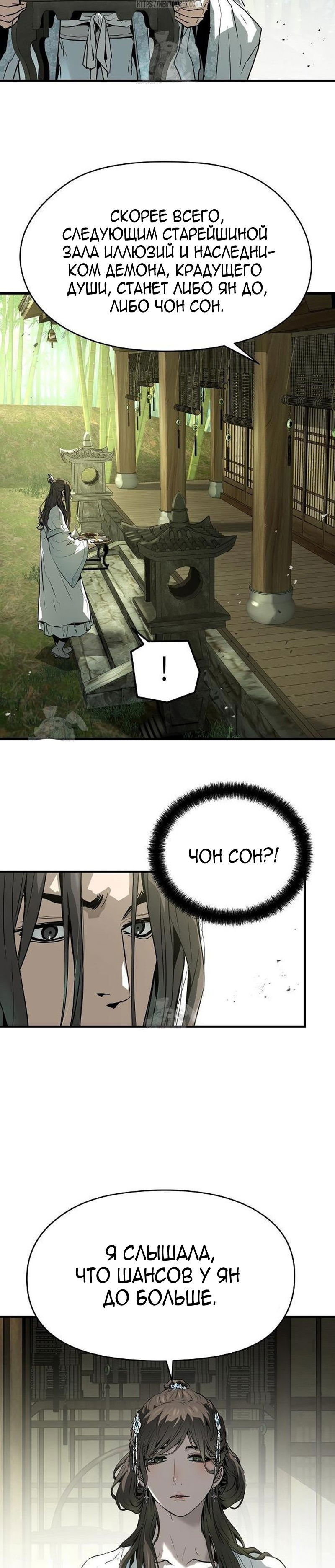 Манга Абсолютная регрессия - Глава 70 Страница 28