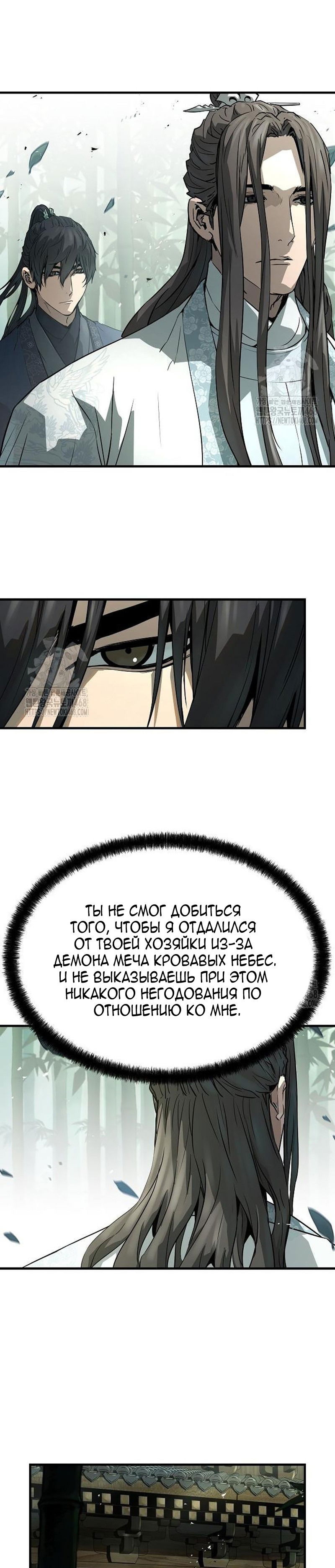 Манга Абсолютная регрессия - Глава 70 Страница 19