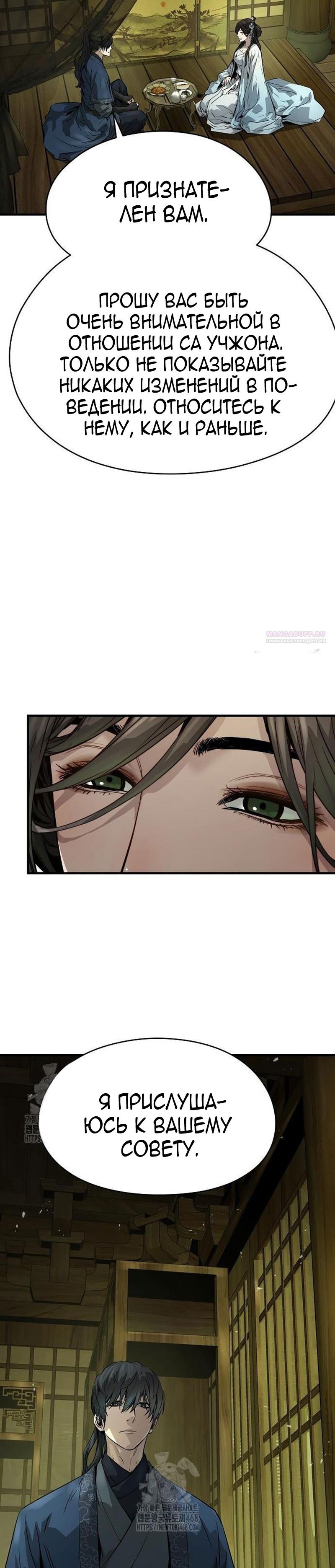 Манга Абсолютная регрессия - Глава 70 Страница 38