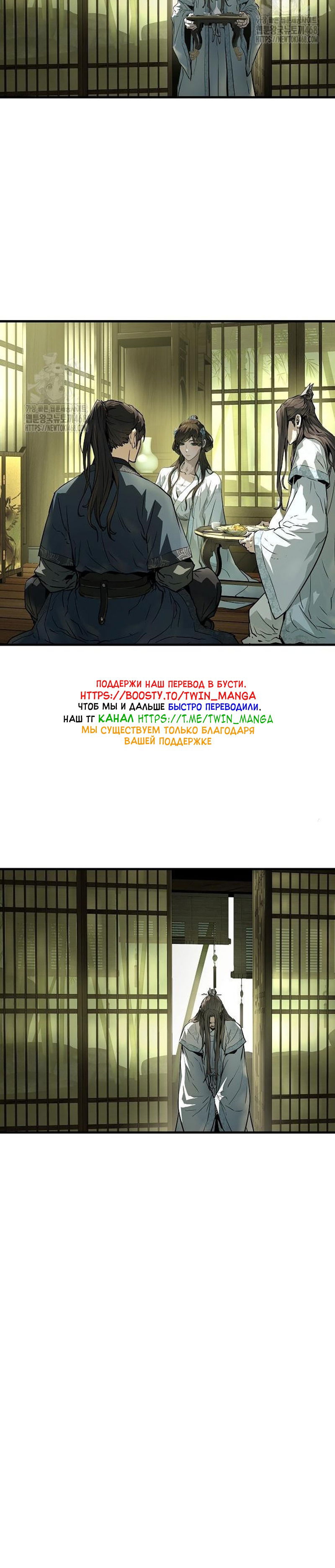 Манга Абсолютная регрессия - Глава 70 Страница 33