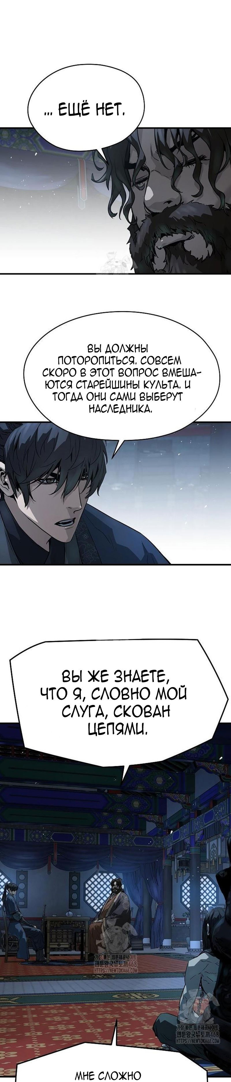 Манга Абсолютная регрессия - Глава 70 Страница 3