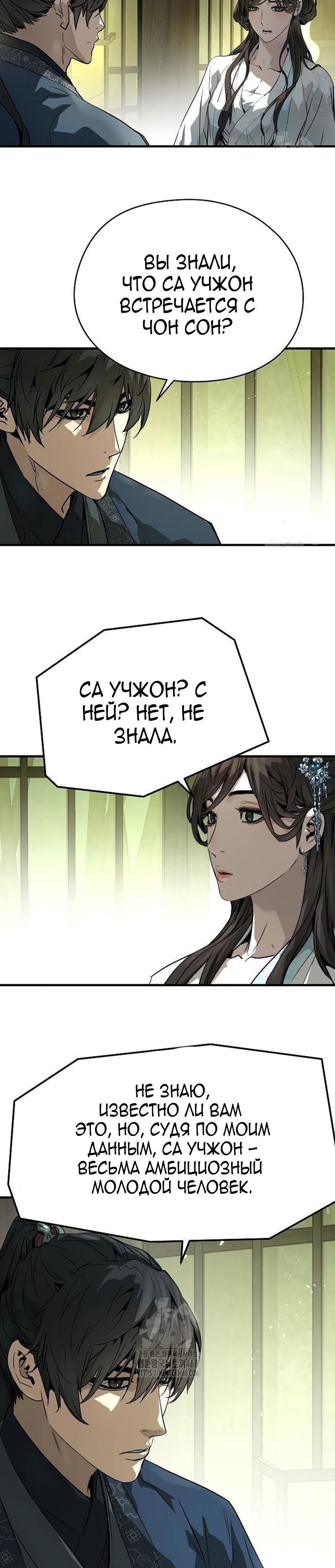 Манга Абсолютная регрессия - Глава 70 Страница 35