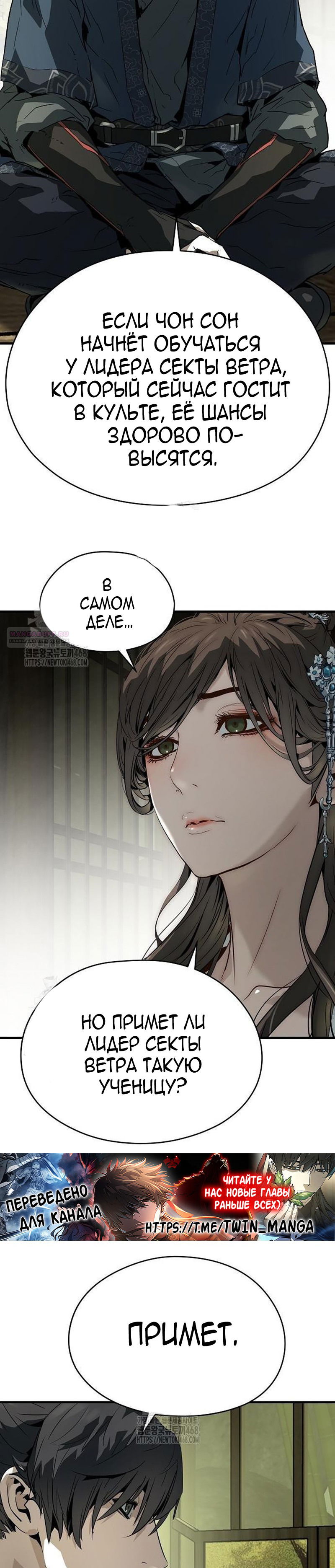 Манга Абсолютная регрессия - Глава 70 Страница 30