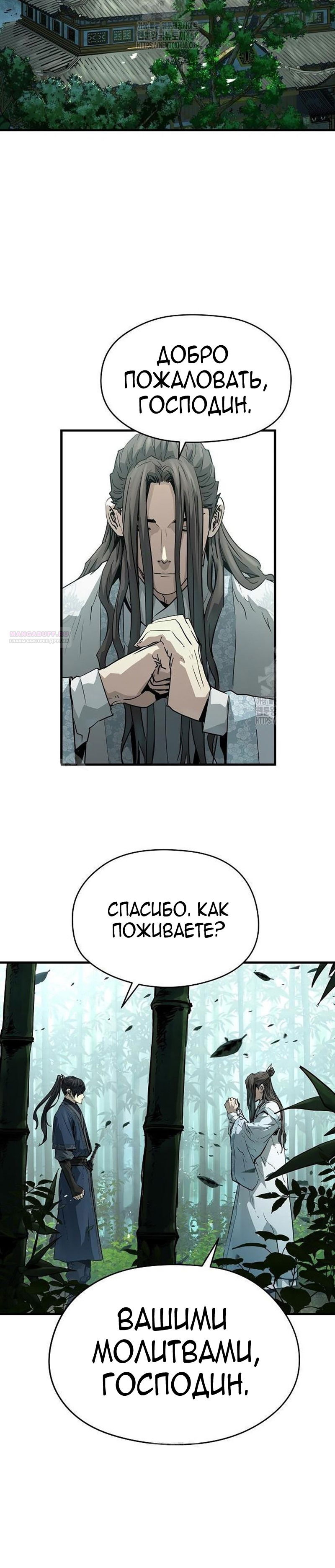 Манга Абсолютная регрессия - Глава 70 Страница 18