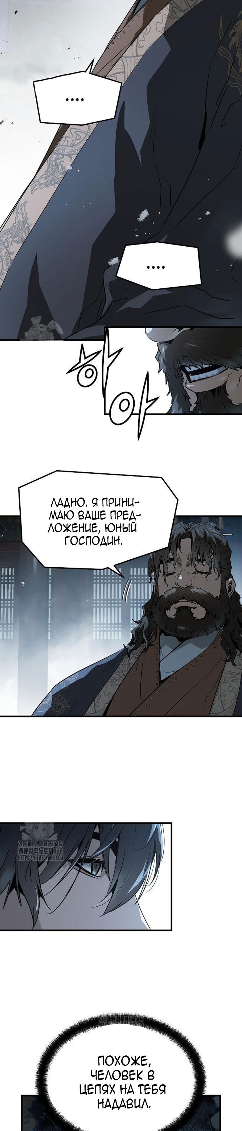 Манга Абсолютная регрессия - Глава 70 Страница 12