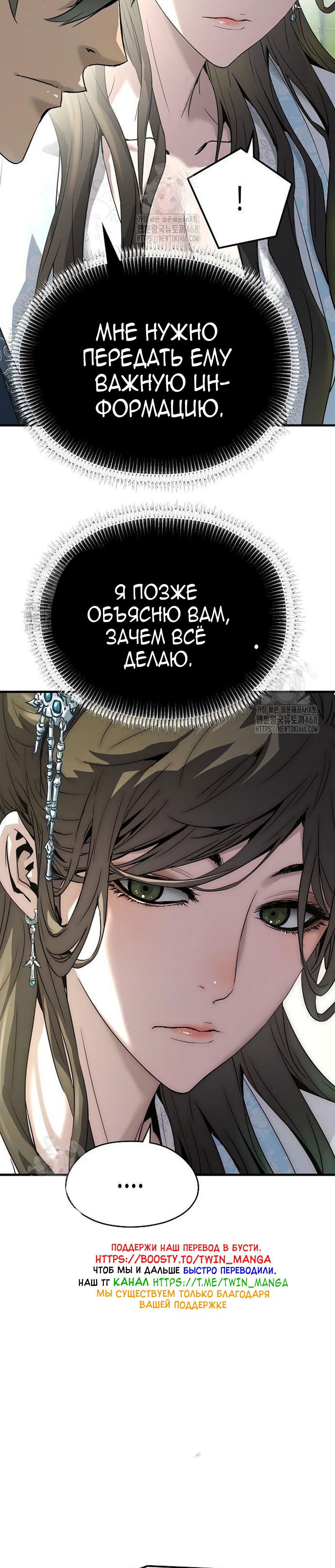 Манга Абсолютная регрессия - Глава 70 Страница 25