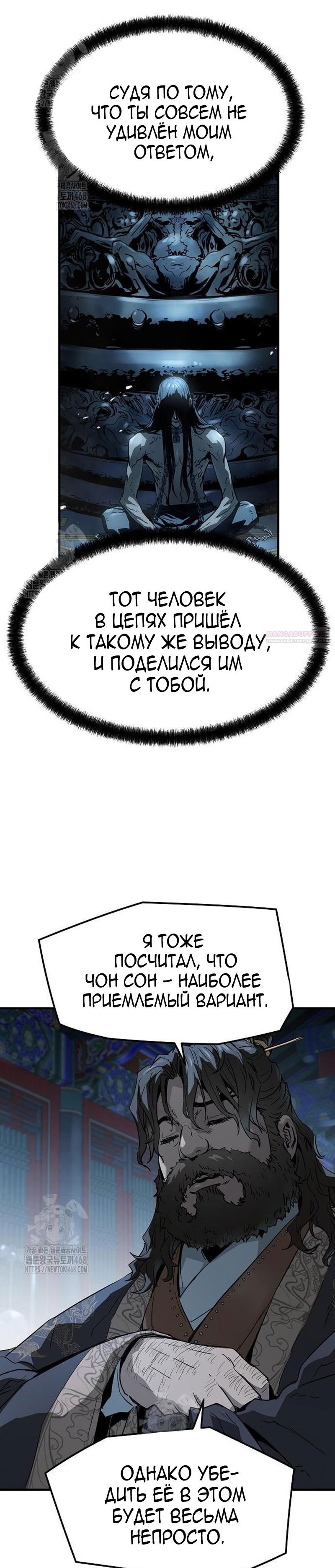 Манга Абсолютная регрессия - Глава 70 Страница 6