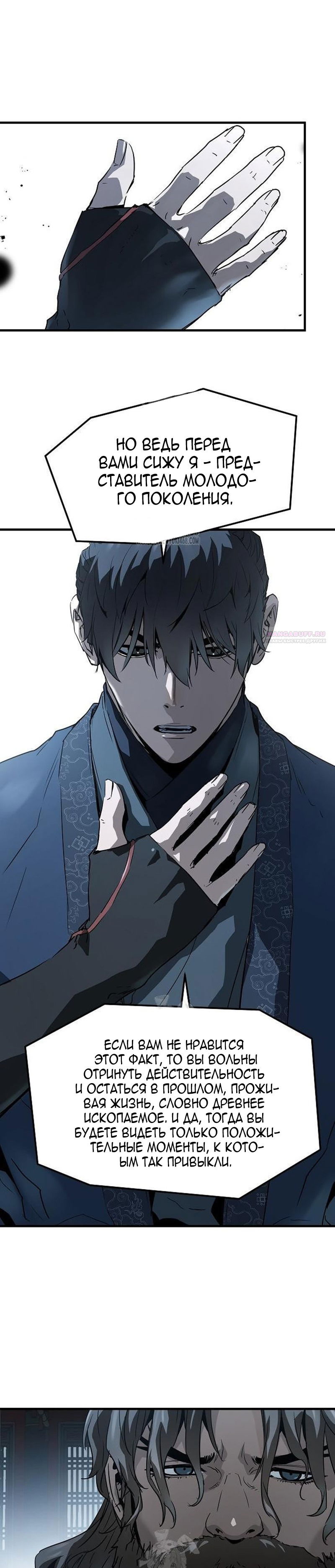 Манга Абсолютная регрессия - Глава 70 Страница 10