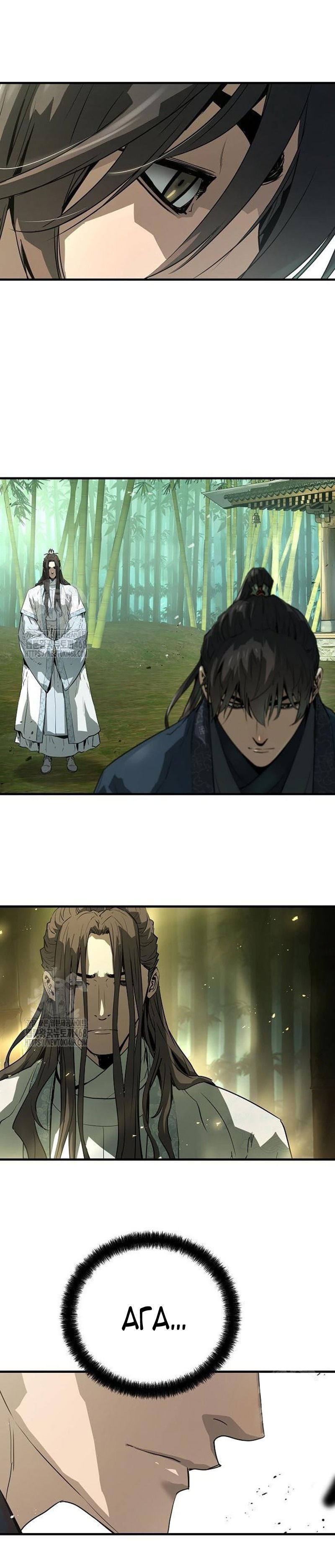 Манга Абсолютная регрессия - Глава 70 Страница 23