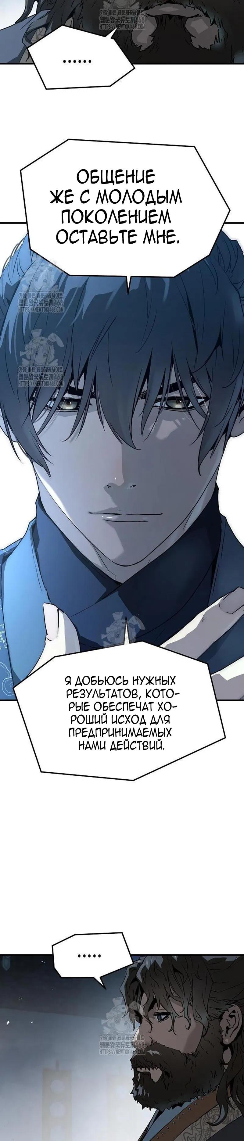 Манга Абсолютная регрессия - Глава 70 Страница 11