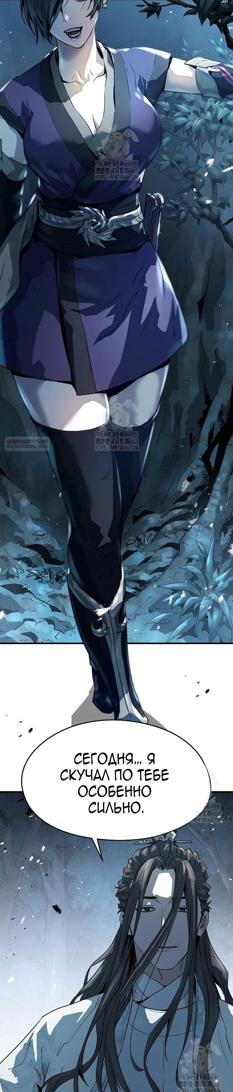 Манга Абсолютная регрессия - Глава 70 Страница 42