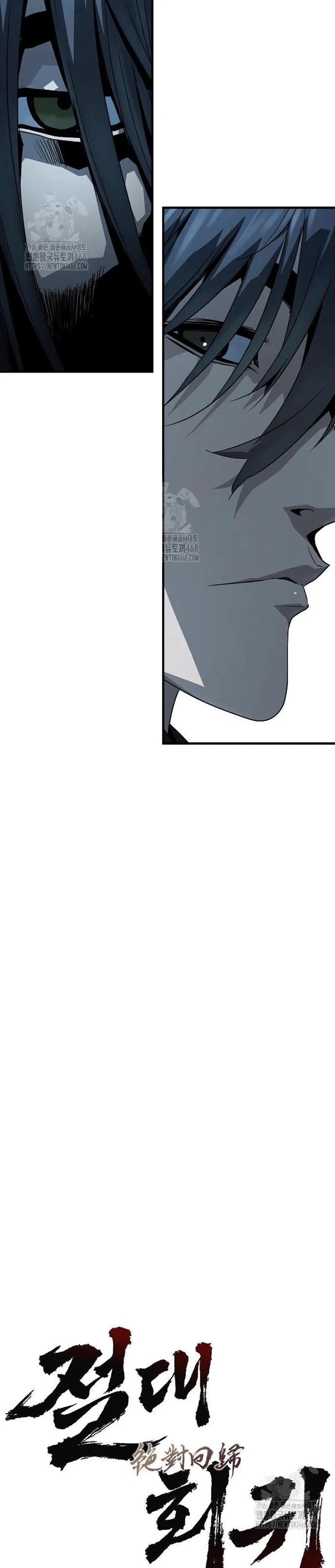 Манга Абсолютная регрессия - Глава 70 Страница 16