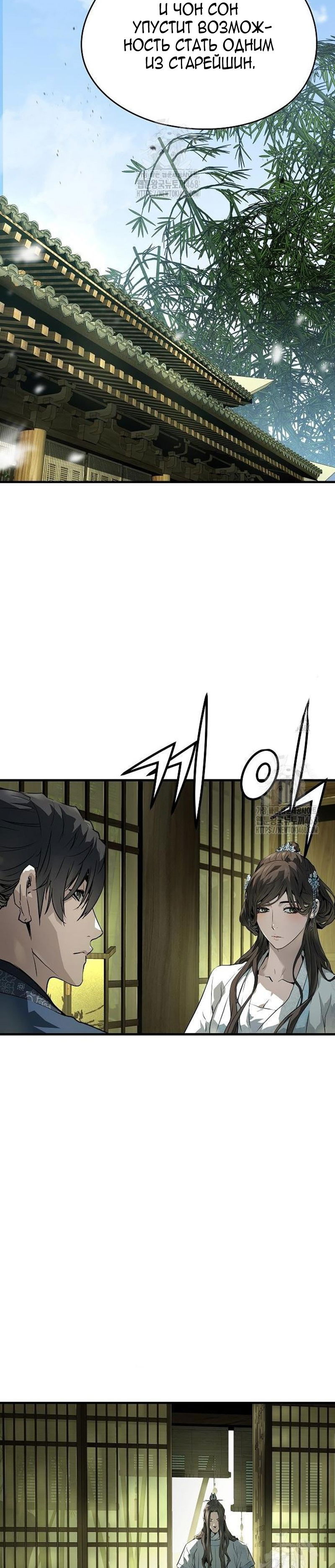 Манга Абсолютная регрессия - Глава 70 Страница 32