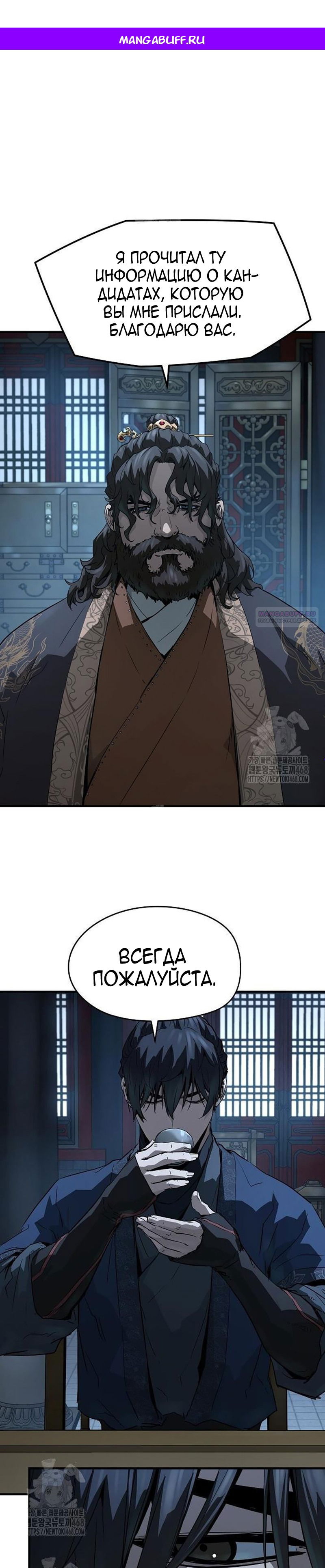 Манга Абсолютная регрессия - Глава 70 Страница 1