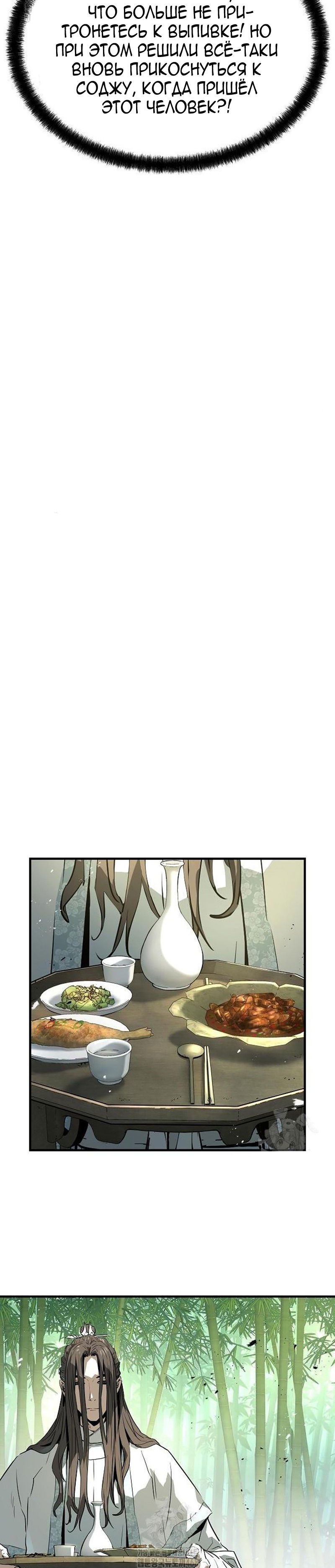 Манга Абсолютная регрессия - Глава 70 Страница 27