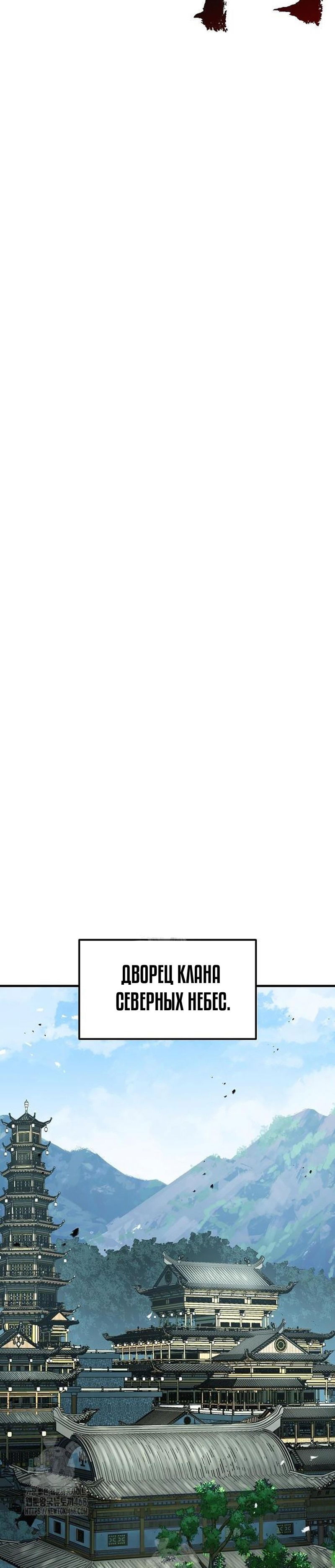 Манга Абсолютная регрессия - Глава 70 Страница 17