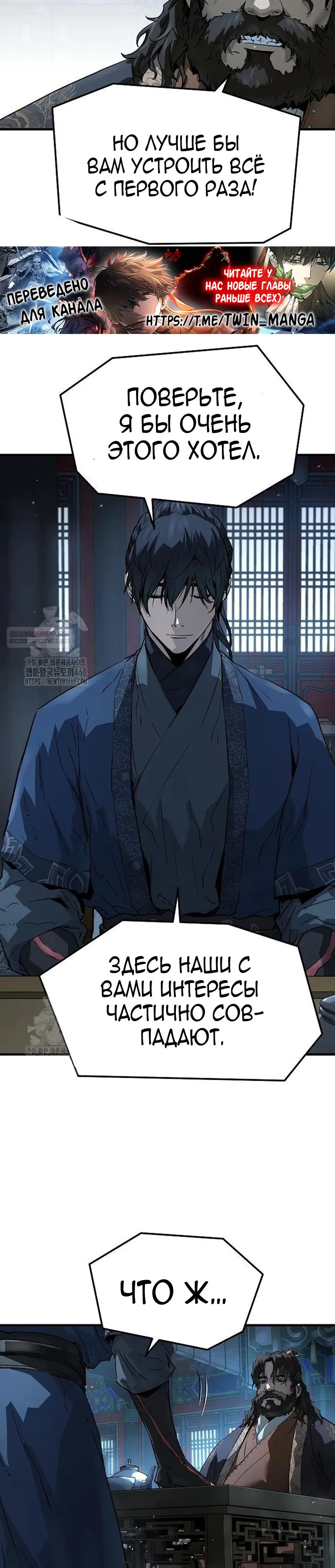 Манга Абсолютная регрессия - Глава 70 Страница 14