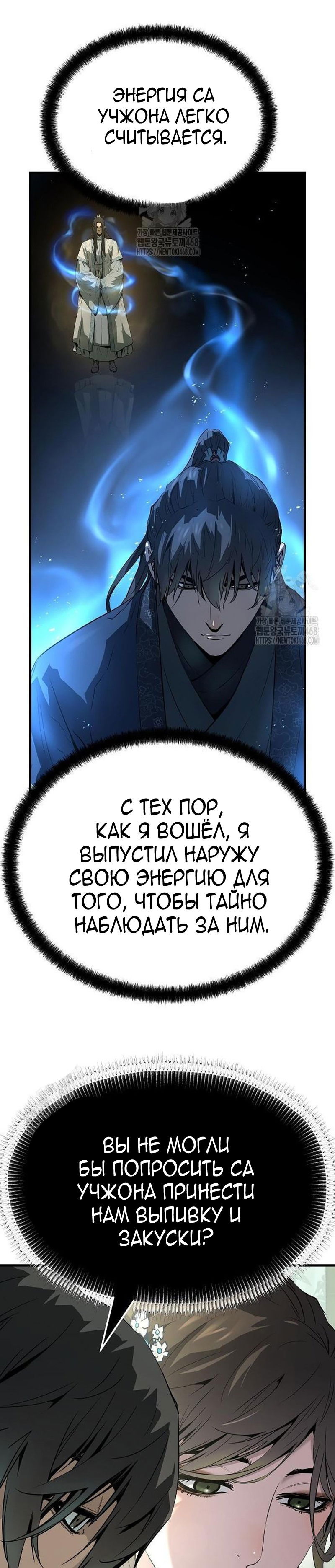 Манга Абсолютная регрессия - Глава 70 Страница 24