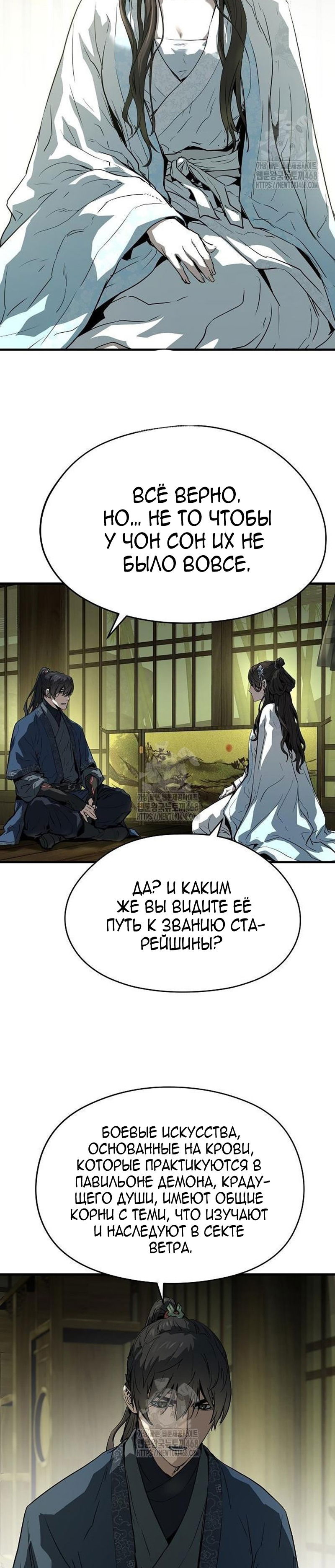 Манга Абсолютная регрессия - Глава 70 Страница 29