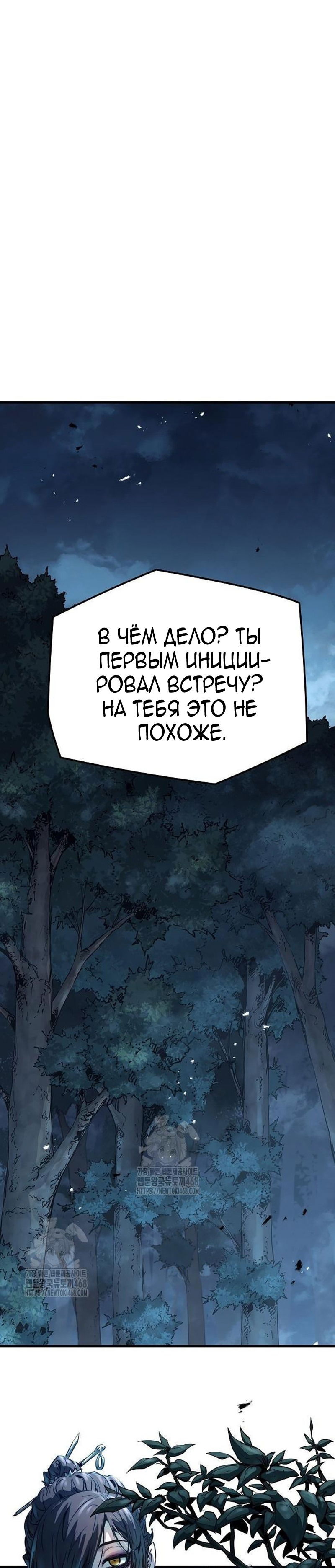 Манга Абсолютная регрессия - Глава 70 Страница 41