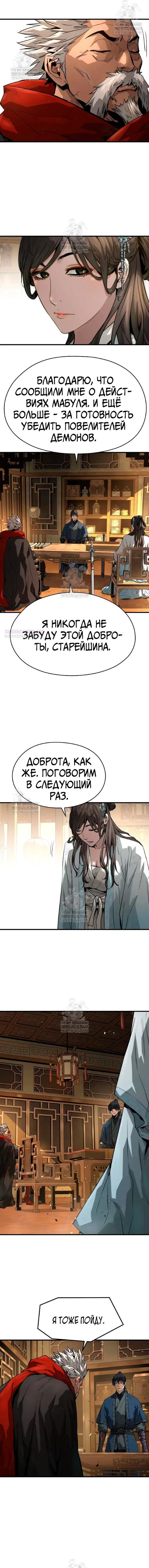 Манга Абсолютная регрессия - Глава 73 Страница 14