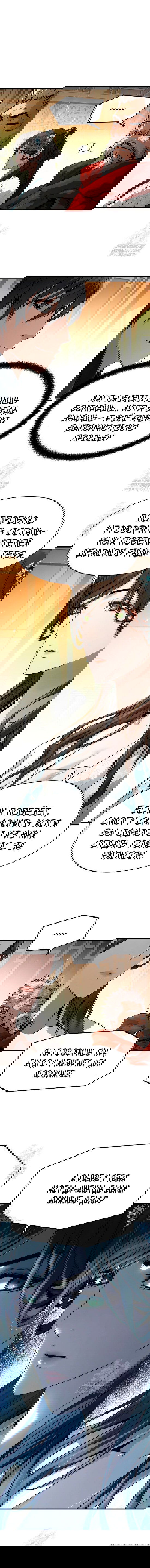 Манга Абсолютная регрессия - Глава 73 Страница 12