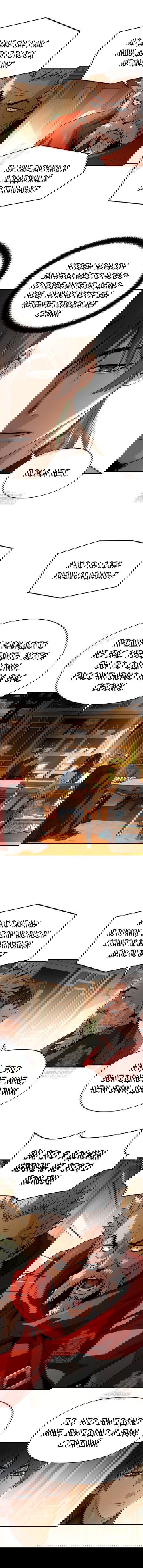 Манга Абсолютная регрессия - Глава 73 Страница 11