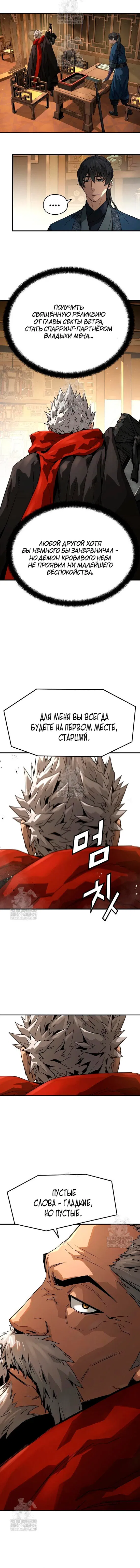 Манга Абсолютная регрессия - Глава 73 Страница 15