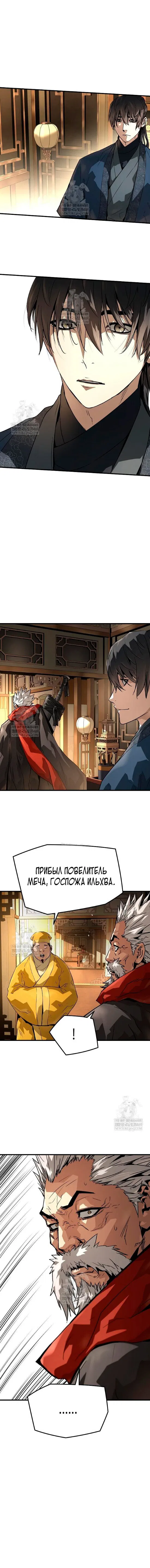 Манга Абсолютная регрессия - Глава 73 Страница 4