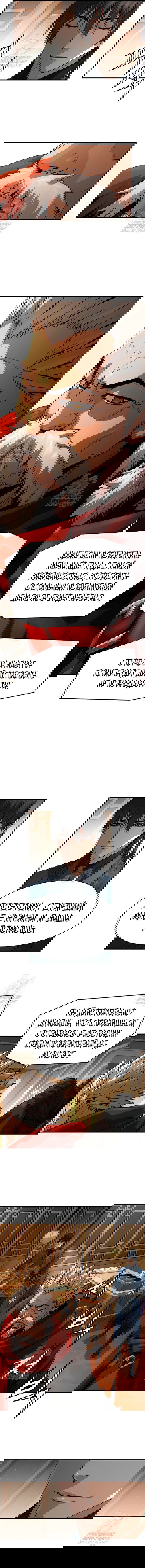 Манга Абсолютная регрессия - Глава 73 Страница 16