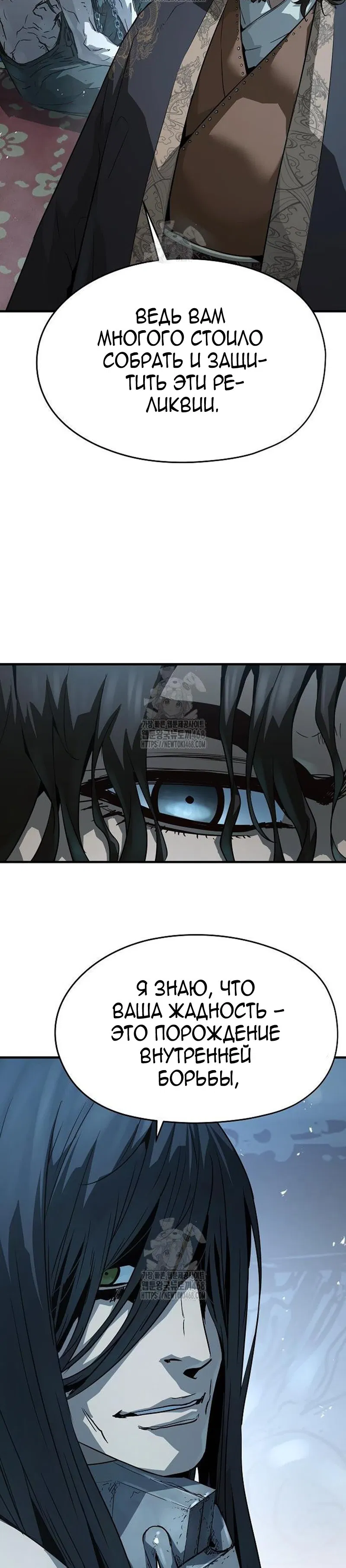 Манга Абсолютная регрессия - Глава 72 Страница 7