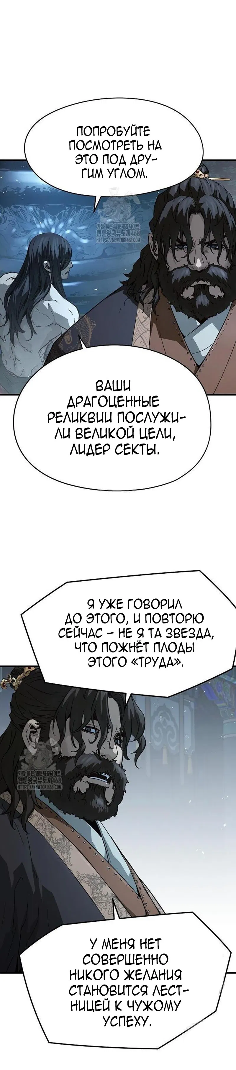 Манга Абсолютная регрессия - Глава 72 Страница 3