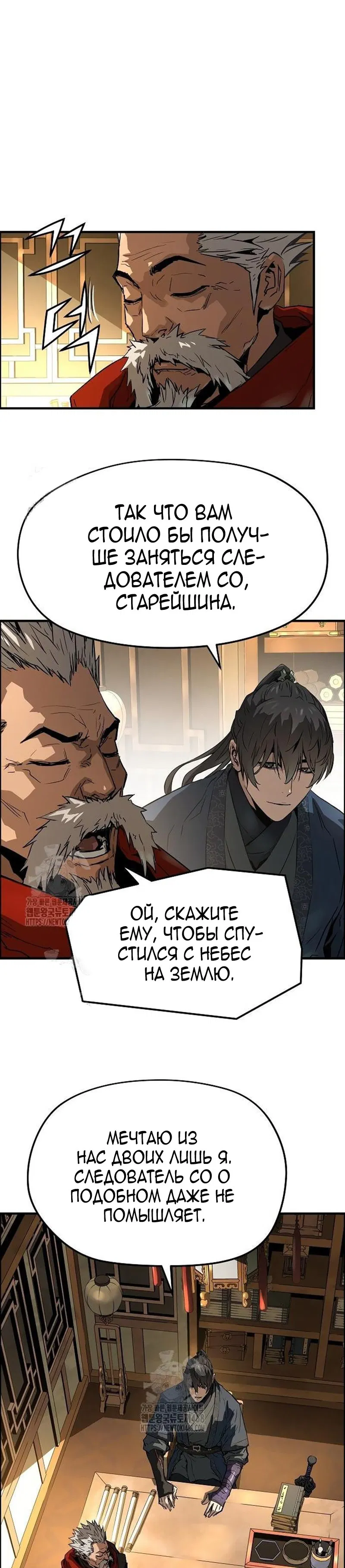 Манга Абсолютная регрессия - Глава 72 Страница 36