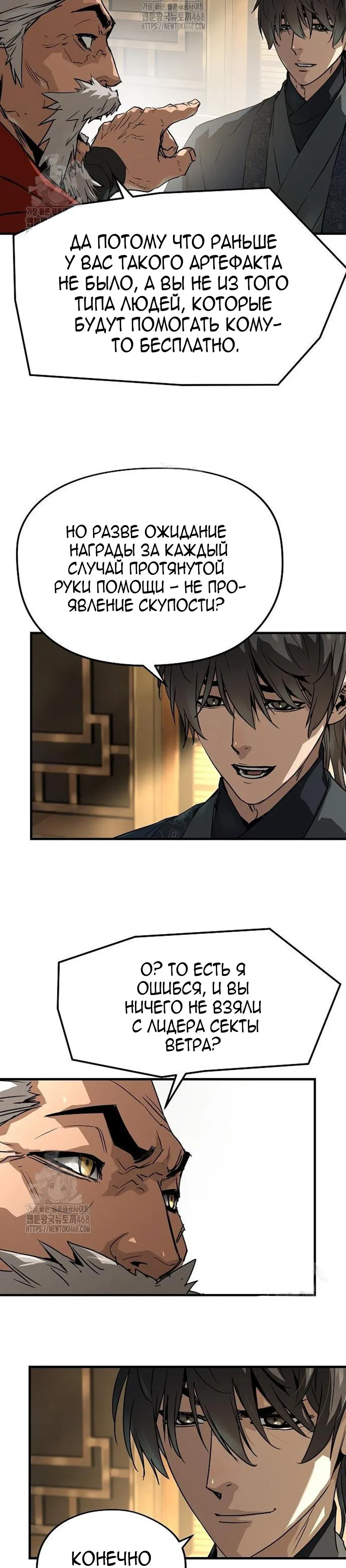 Манга Абсолютная регрессия - Глава 72 Страница 39