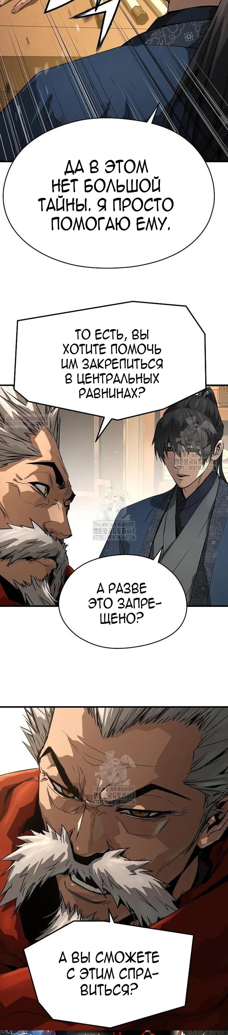 Манга Абсолютная регрессия - Глава 72 Страница 30