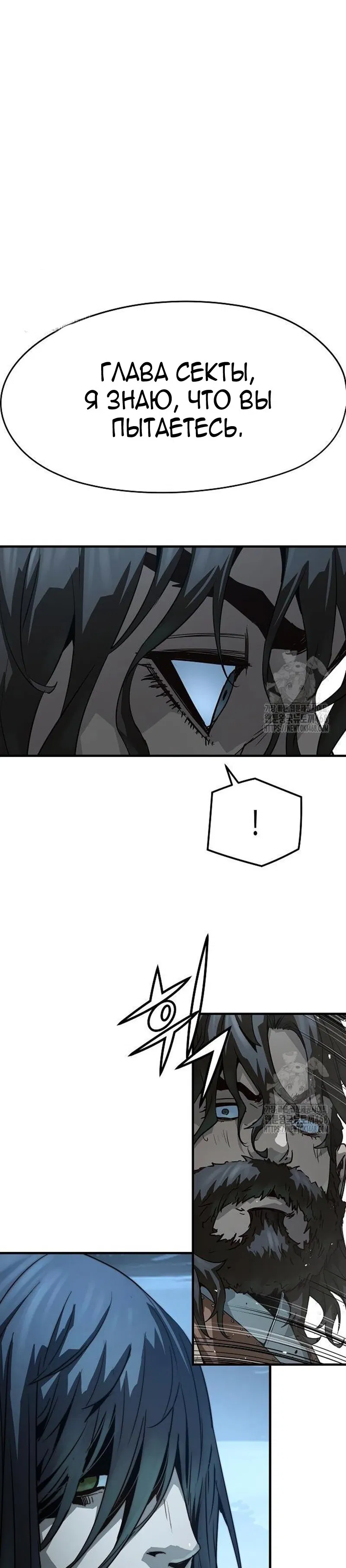 Манга Абсолютная регрессия - Глава 72 Страница 5