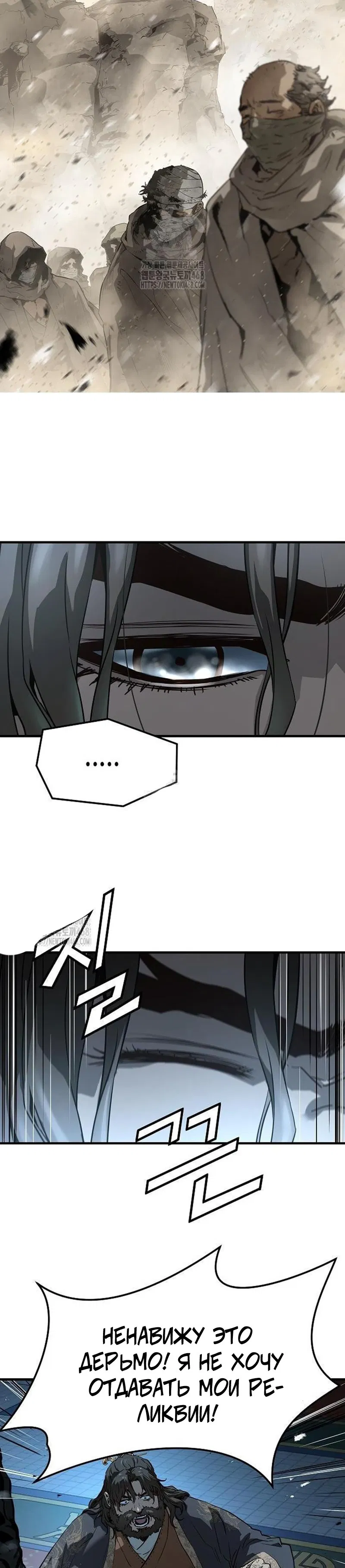 Манга Абсолютная регрессия - Глава 72 Страница 11