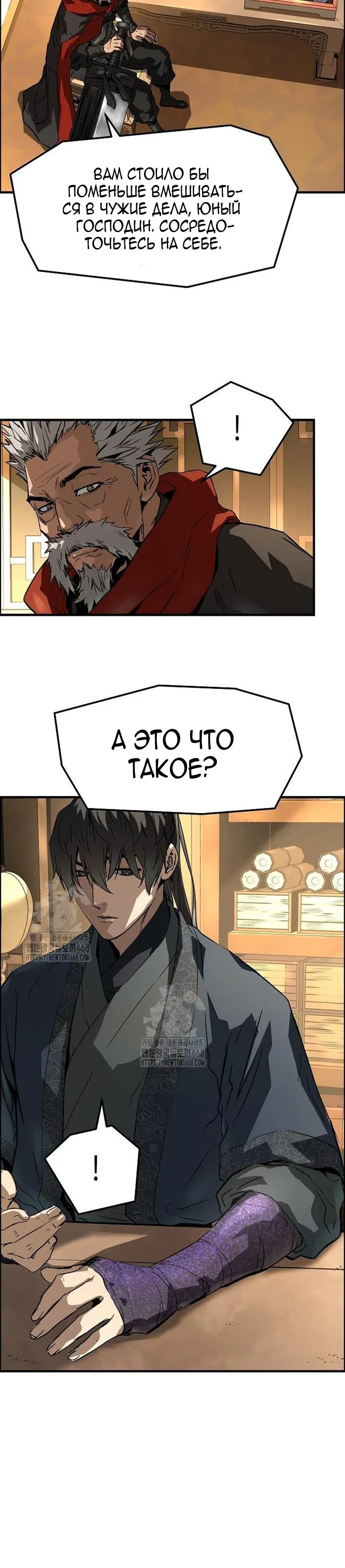 Манга Абсолютная регрессия - Глава 72 Страница 37